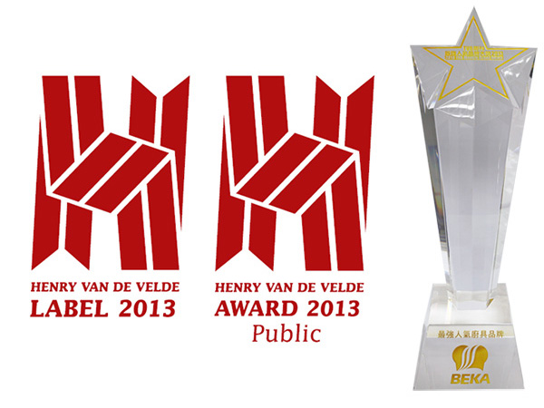 榮獲2013年全球著名比利時國家設計大獎